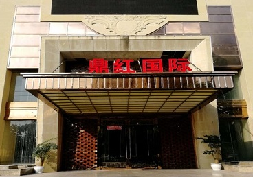 平川商务KTV少爷哪家最开放-鼎红国际KTV消费价格玩乐点评